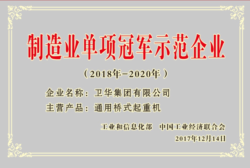 QY千亿球友体育“制造业单项冠军示范企业”复核通过！